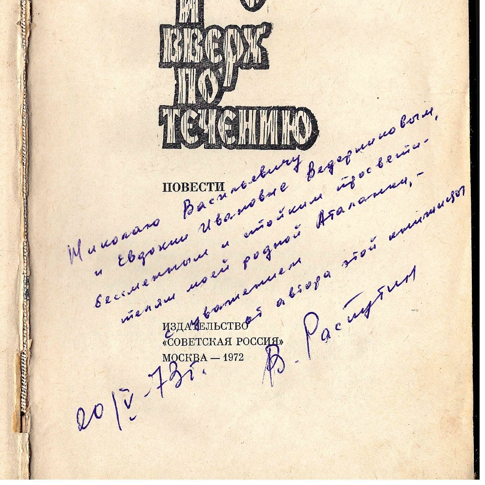 Учителя Ведерниковы 